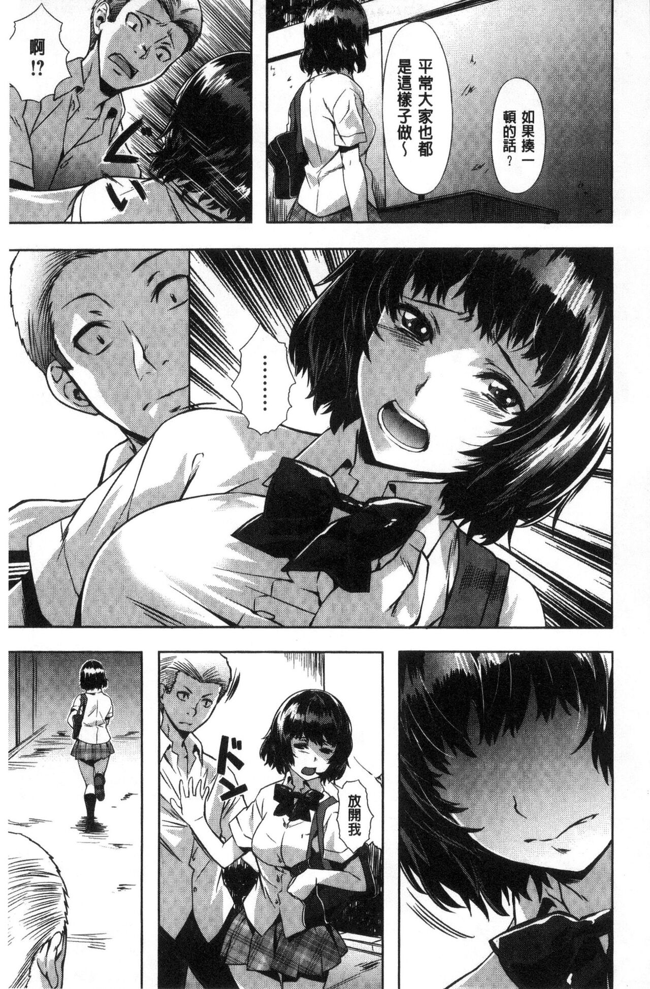 [長頼] 純情パレット [中国翻訳]
