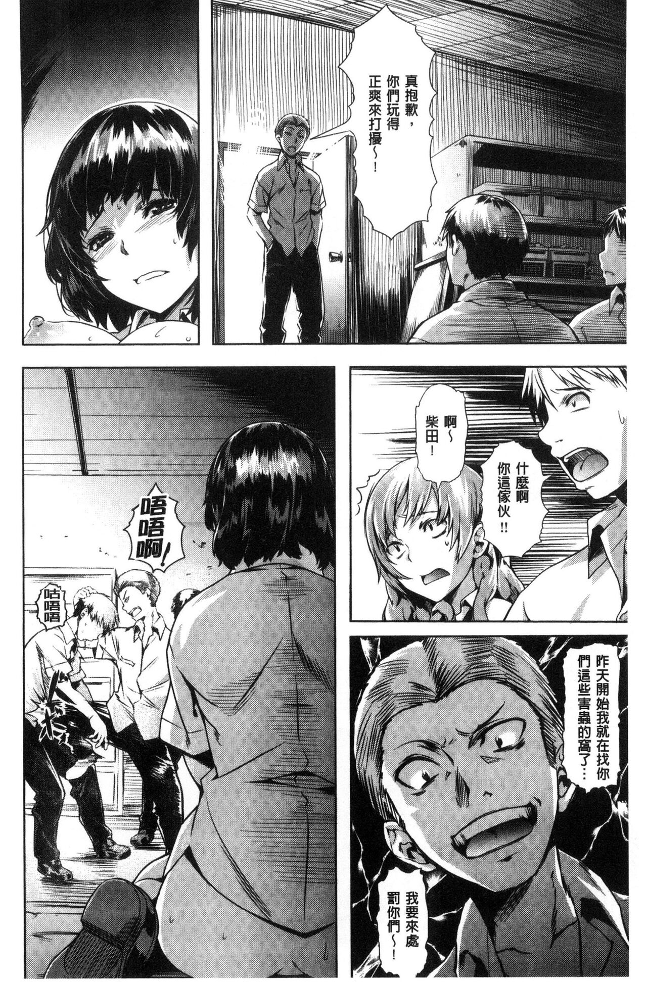 [長頼] 純情パレット [中国翻訳]