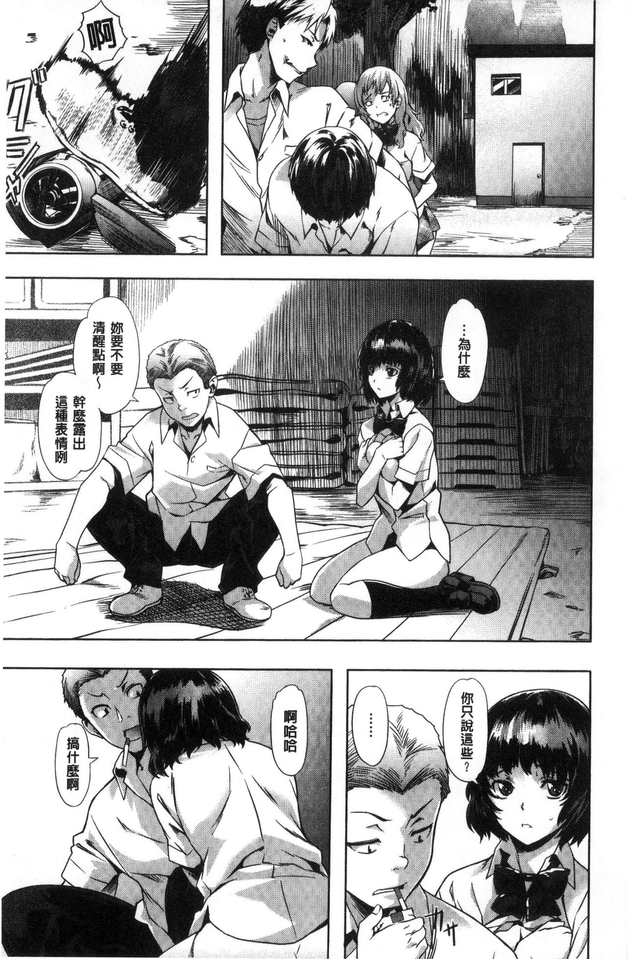 [長頼] 純情パレット [中国翻訳]