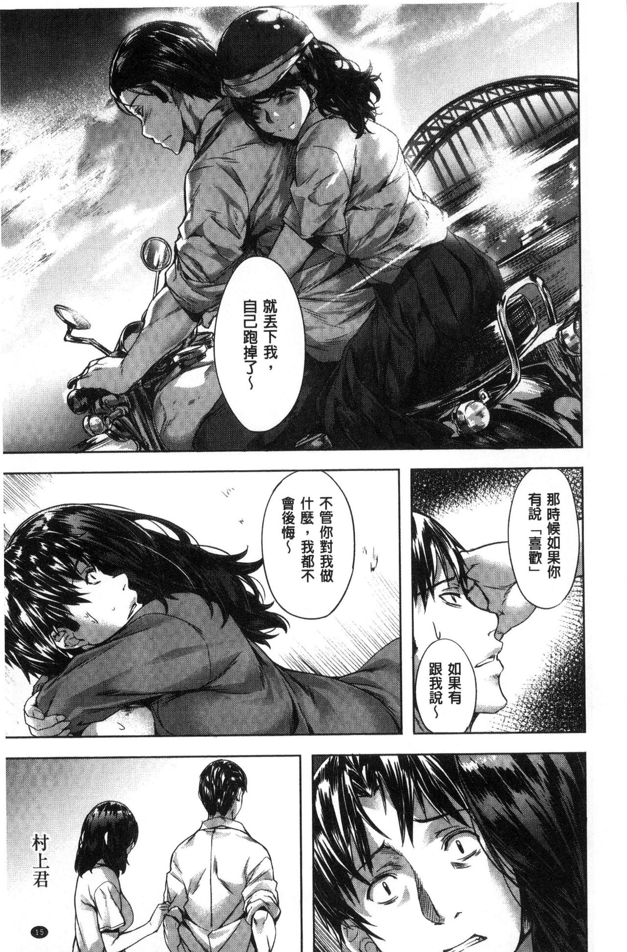 [長頼] 純情パレット [中国翻訳]