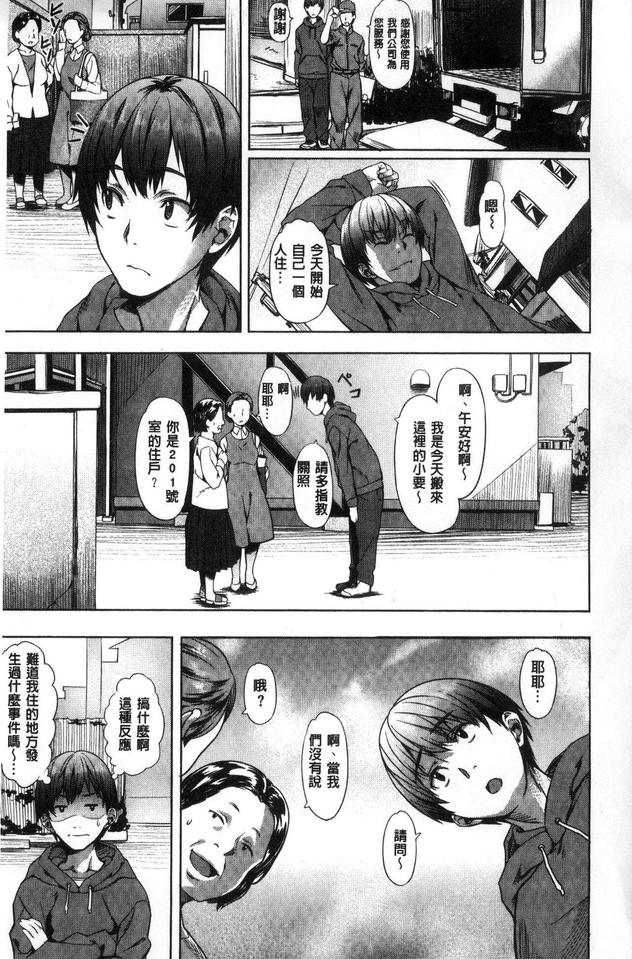 [長頼] 純情パレット [中国翻訳]