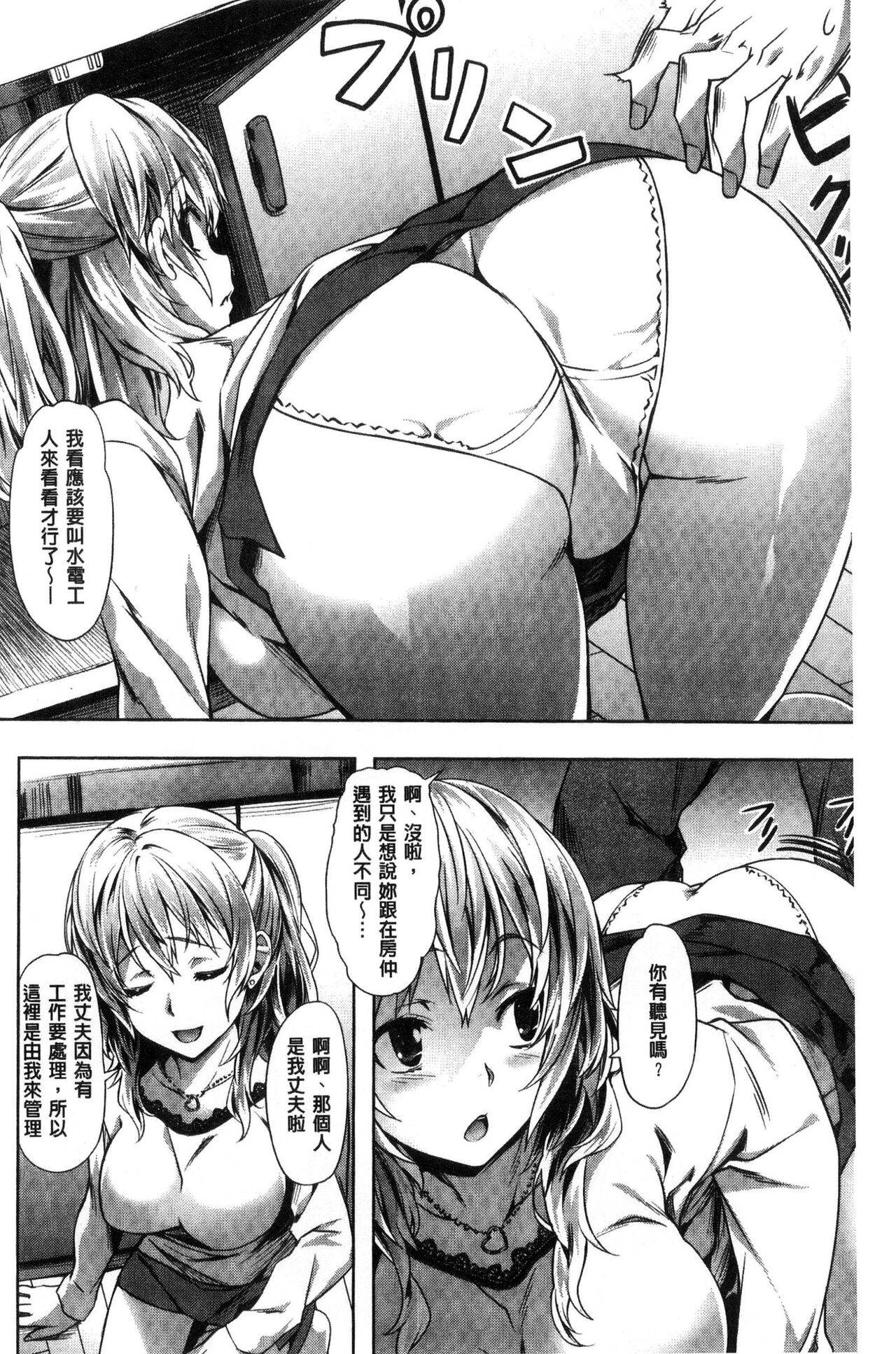 [長頼] 純情パレット [中国翻訳]