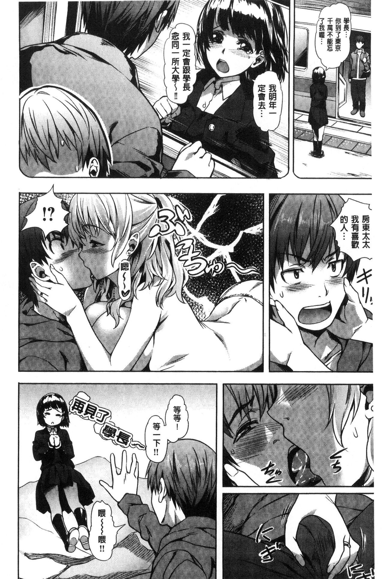 [長頼] 純情パレット [中国翻訳]