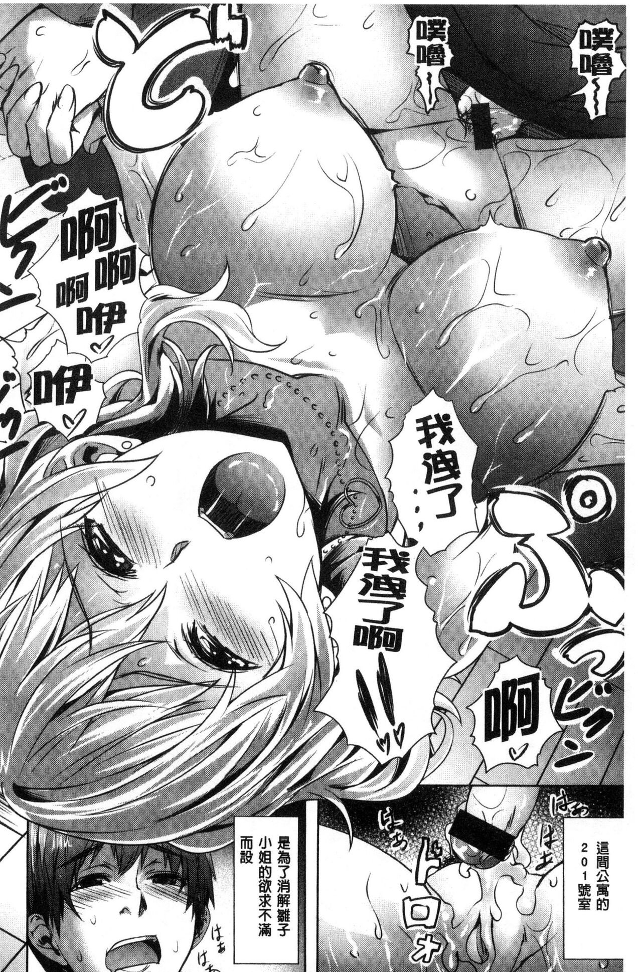 [長頼] 純情パレット [中国翻訳]
