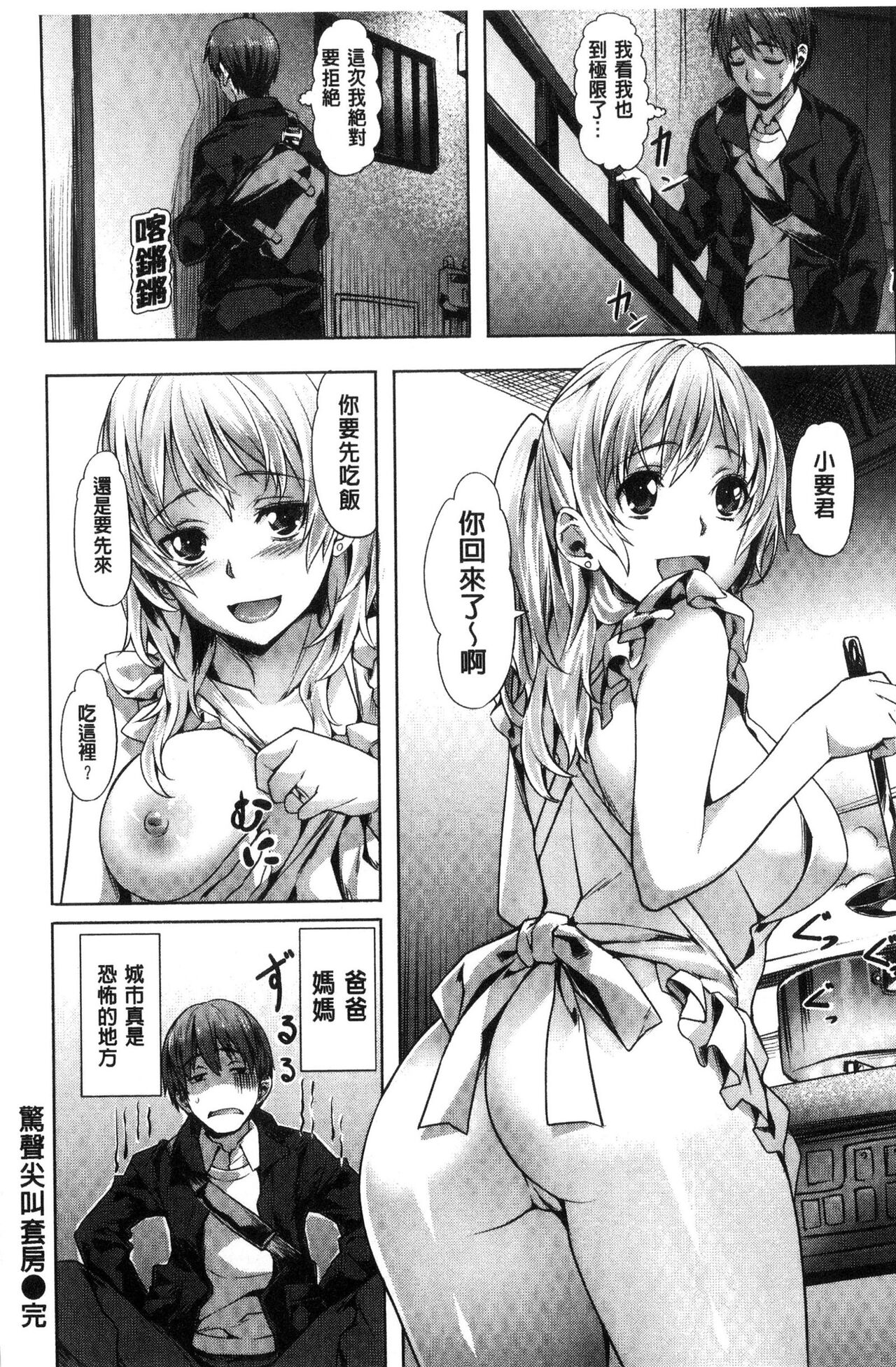 [長頼] 純情パレット [中国翻訳]