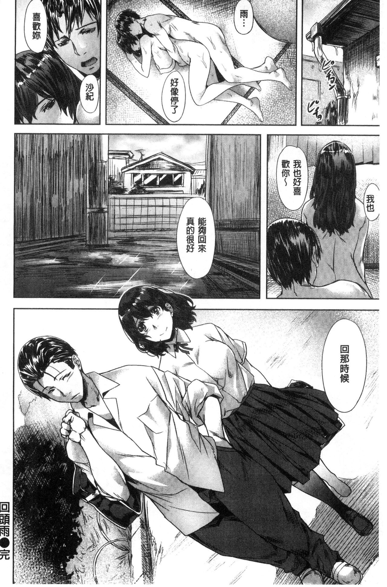 [長頼] 純情パレット [中国翻訳]