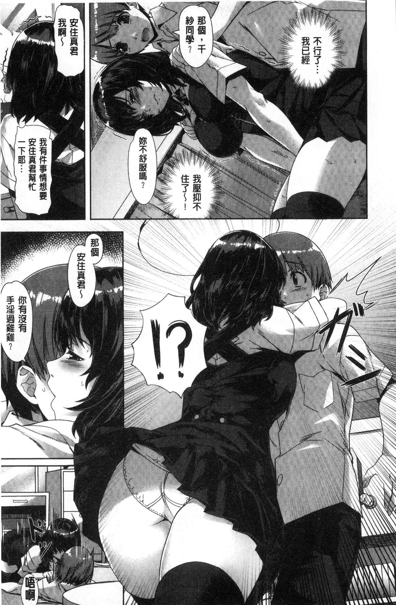 [長頼] 純情パレット [中国翻訳]