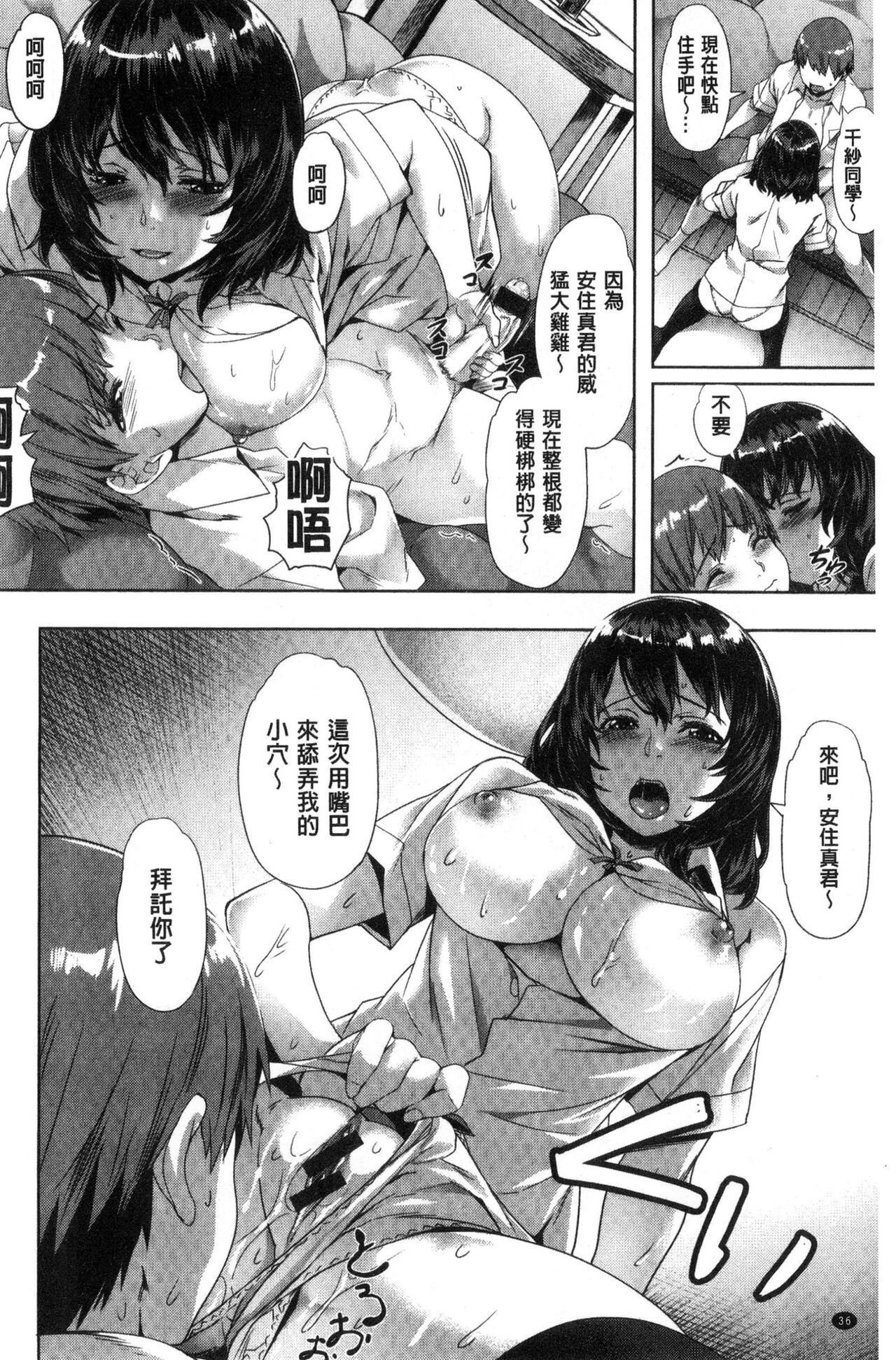 [長頼] 純情パレット [中国翻訳]