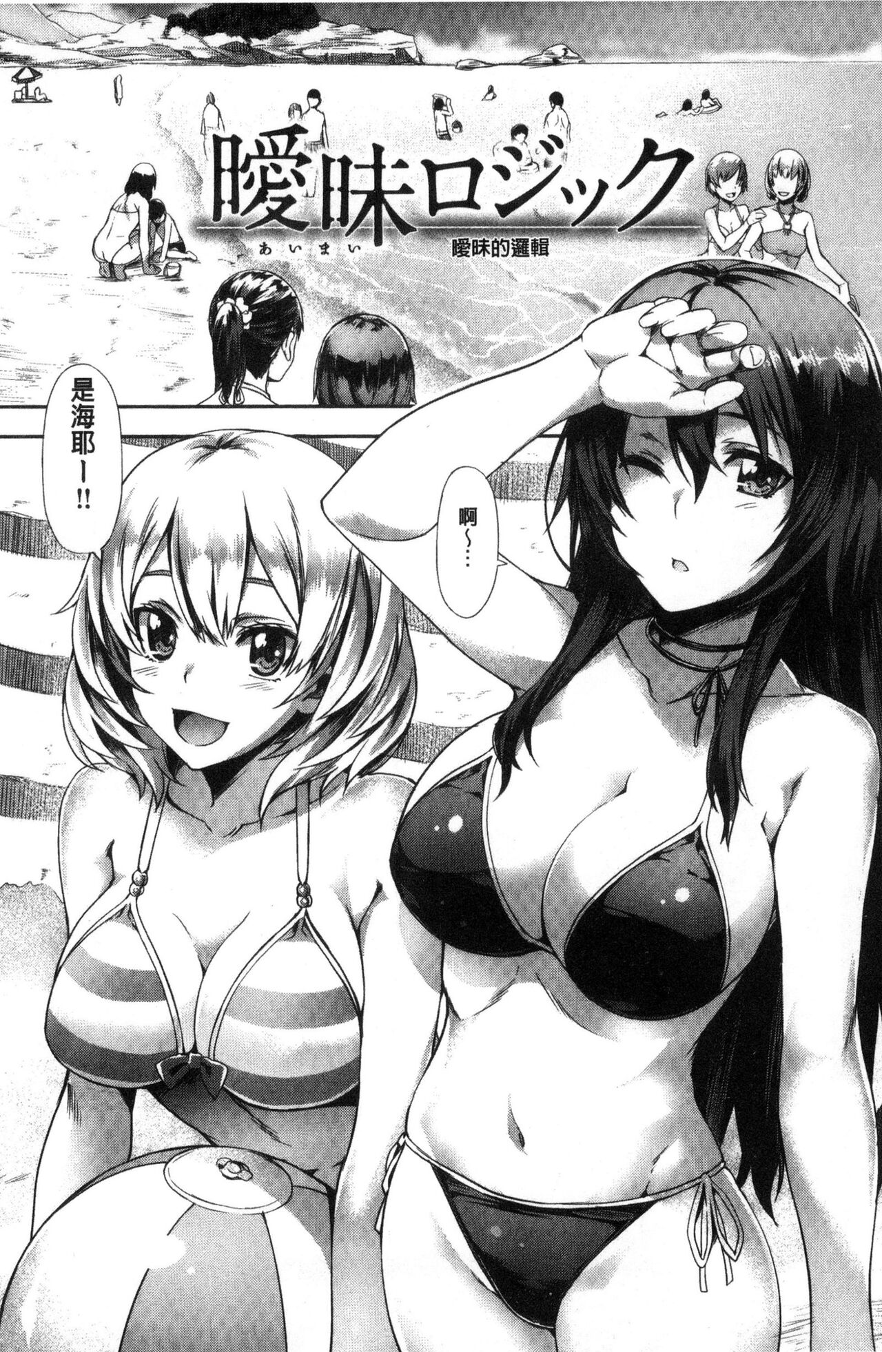 [長頼] 純情パレット [中国翻訳]