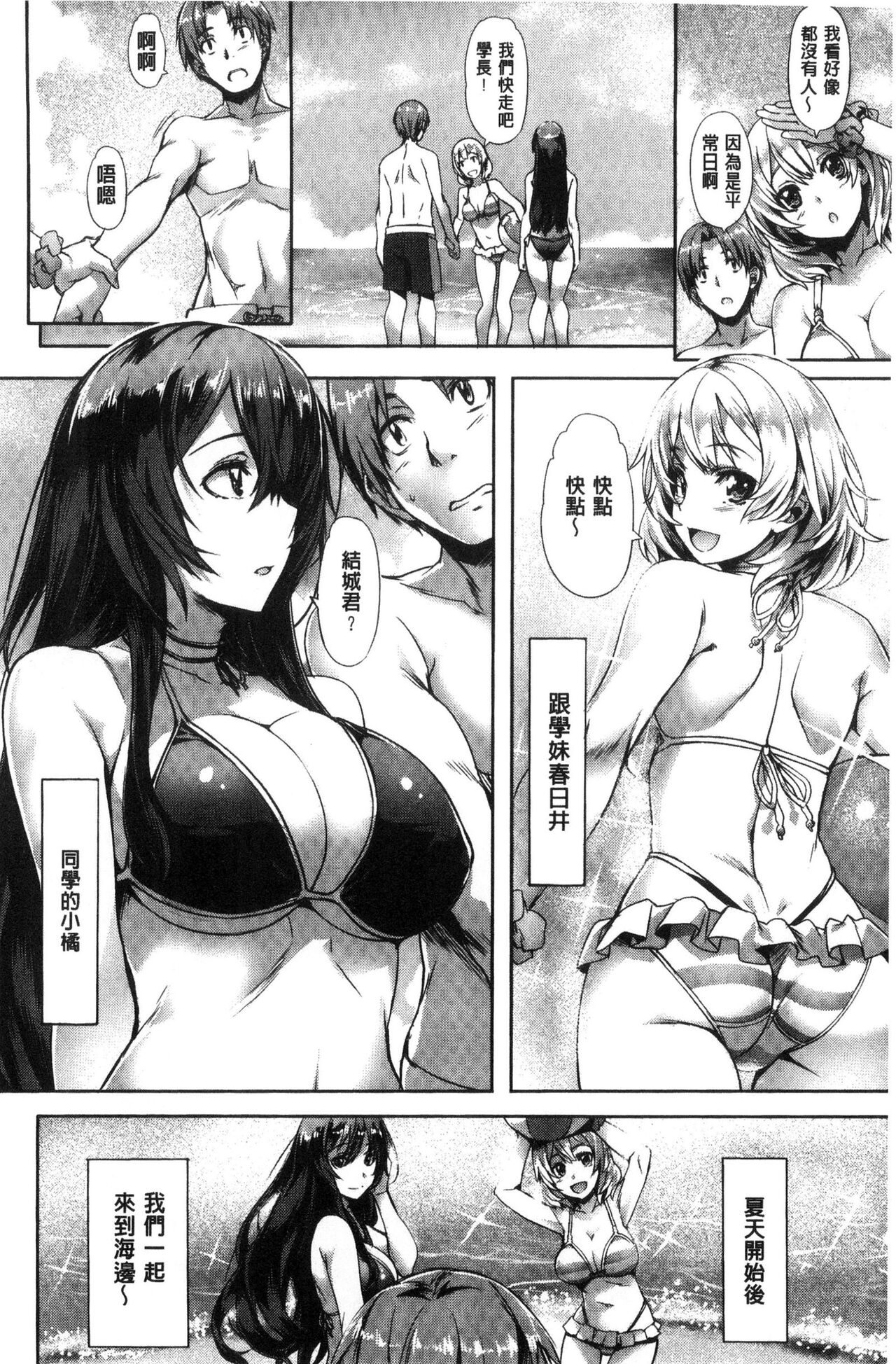 [長頼] 純情パレット [中国翻訳]