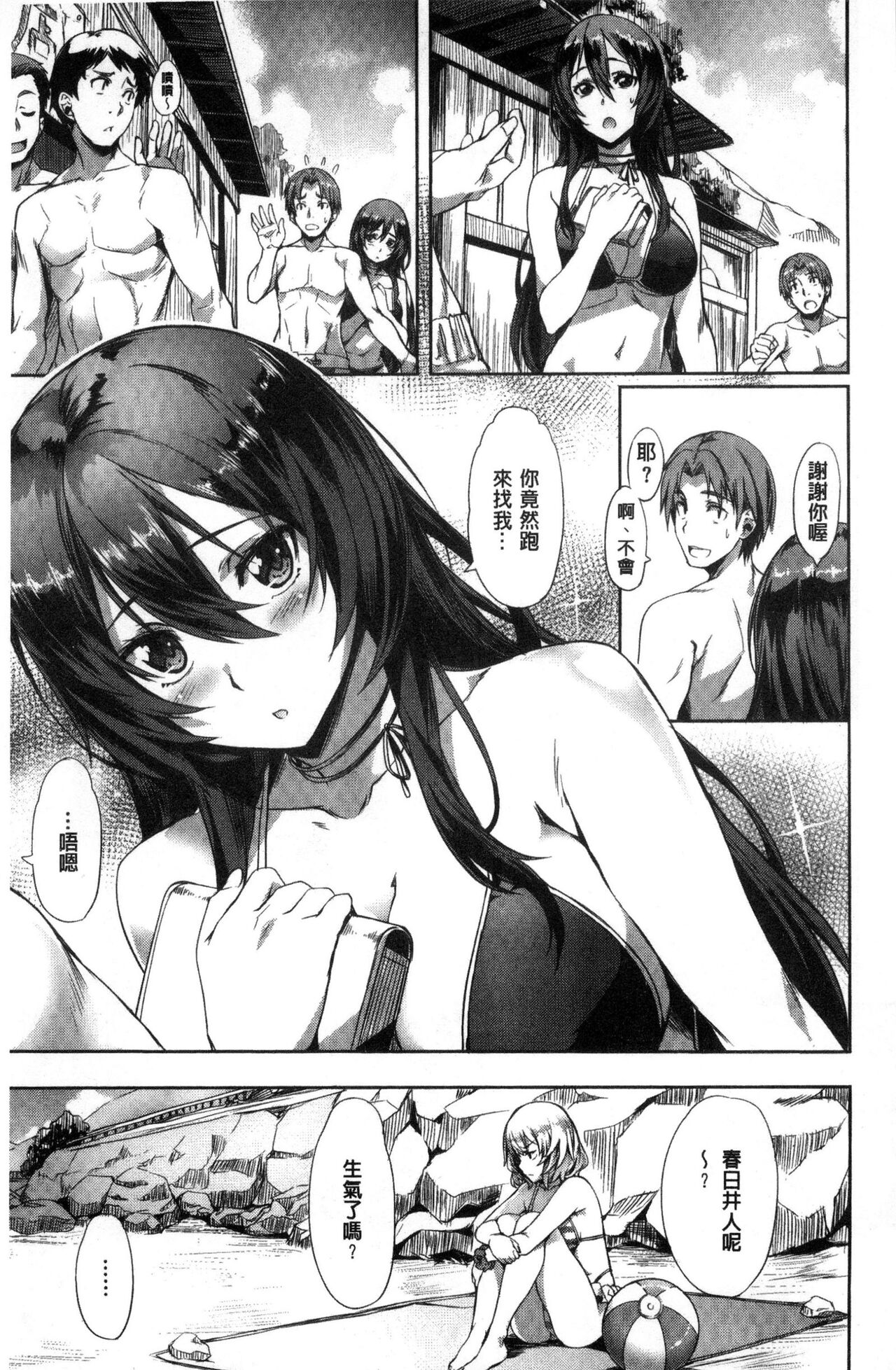 [長頼] 純情パレット [中国翻訳]