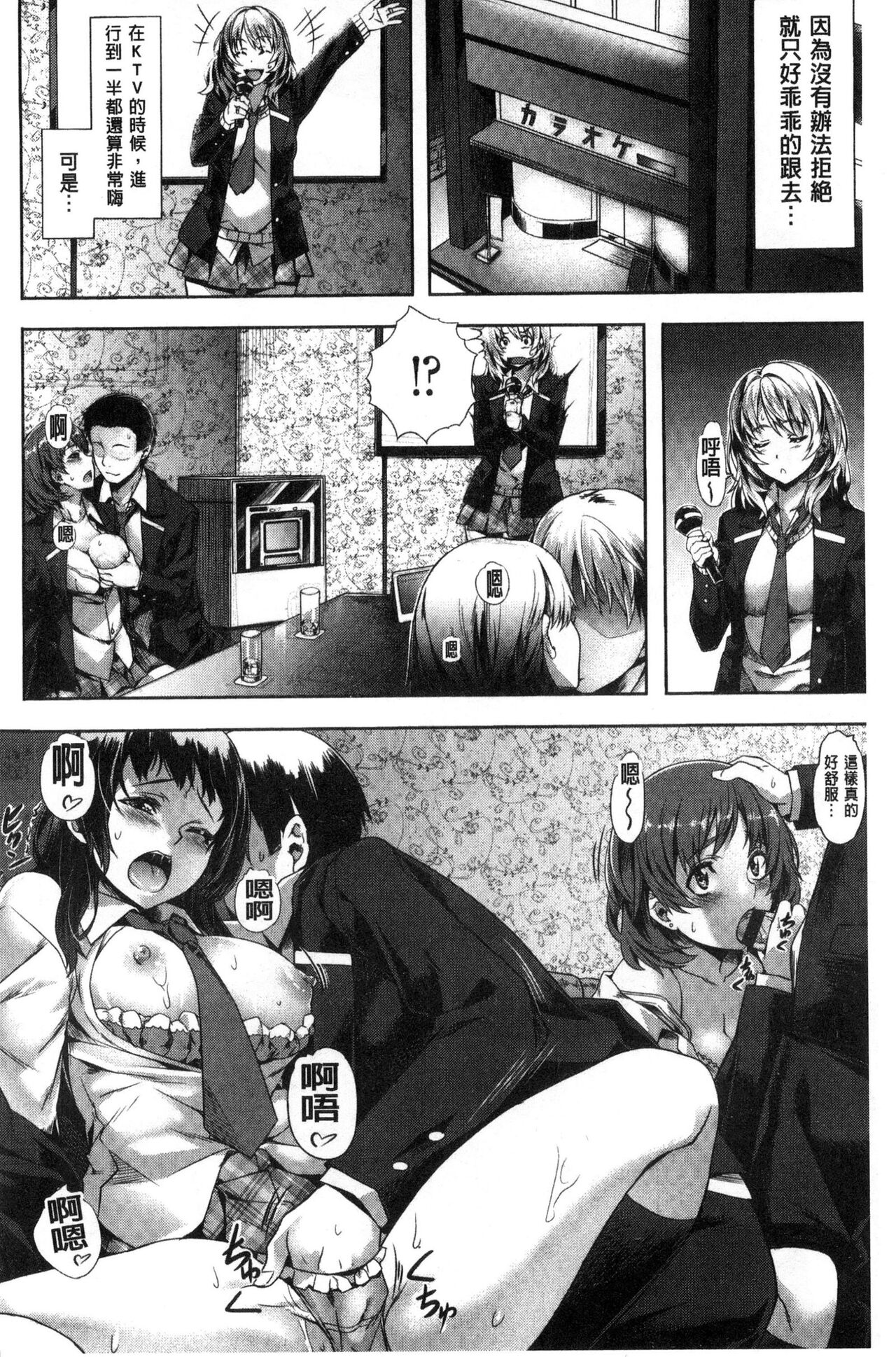 [長頼] 純情パレット [中国翻訳]