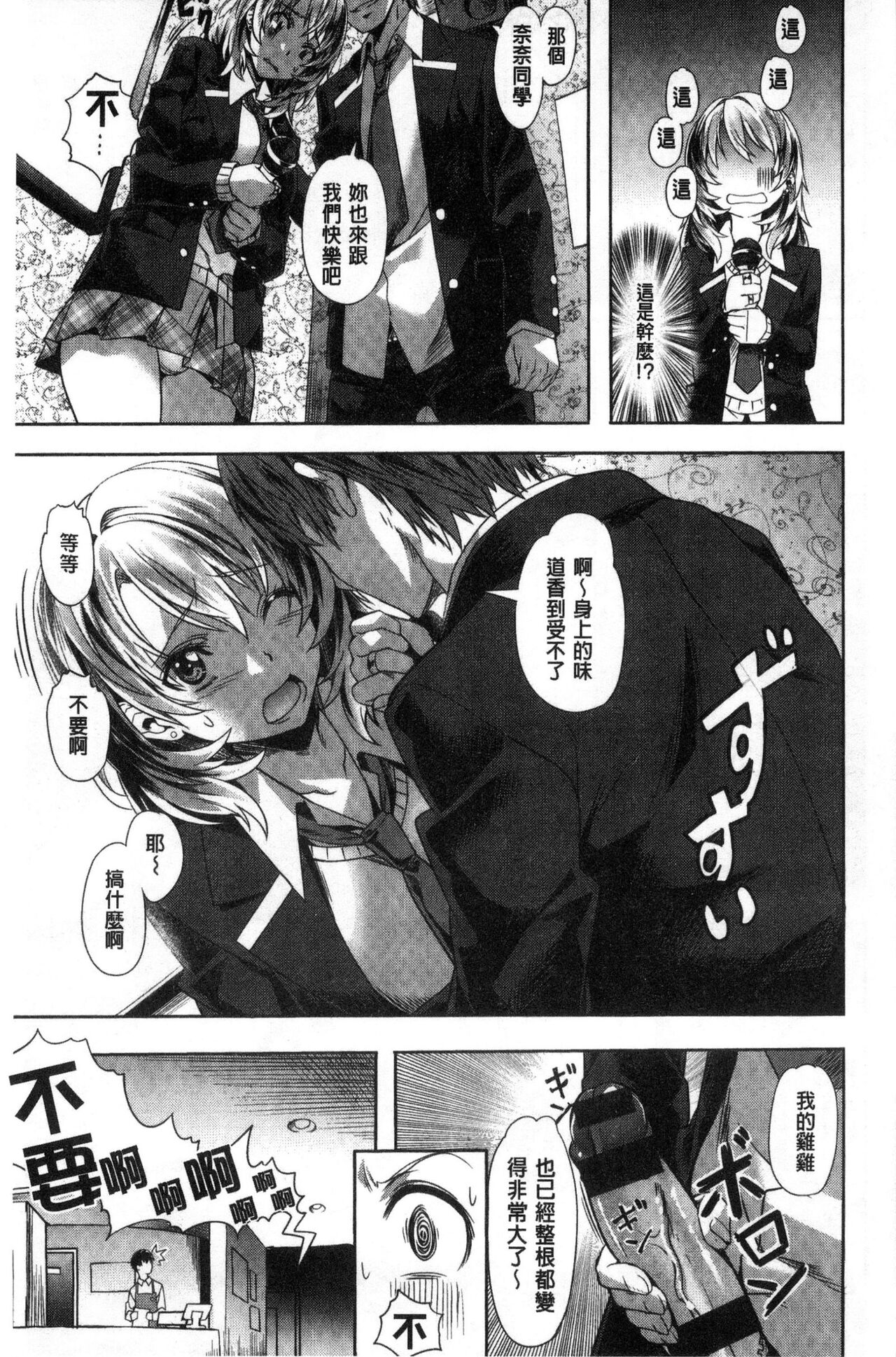 [長頼] 純情パレット [中国翻訳]