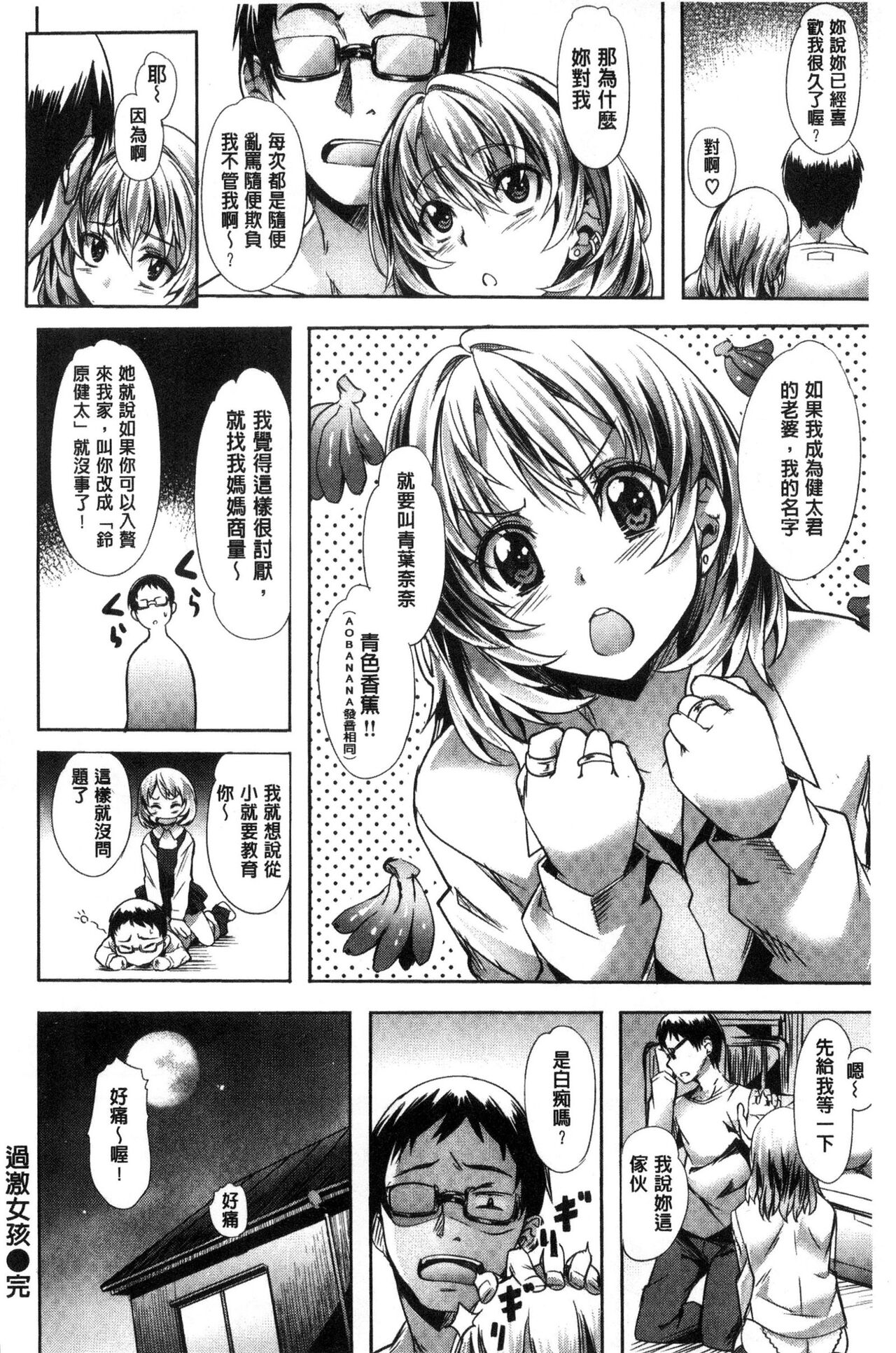[長頼] 純情パレット [中国翻訳]
