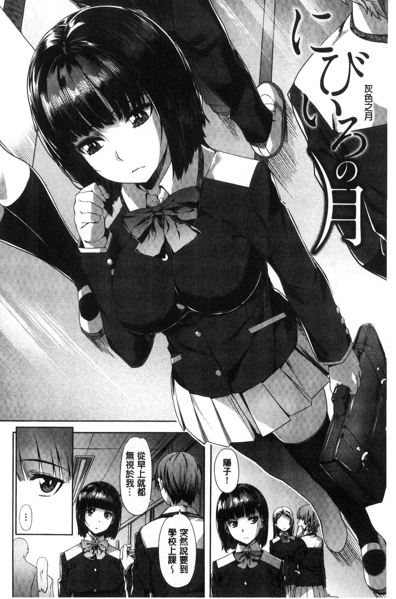 [長頼] 純情パレット [中国翻訳]