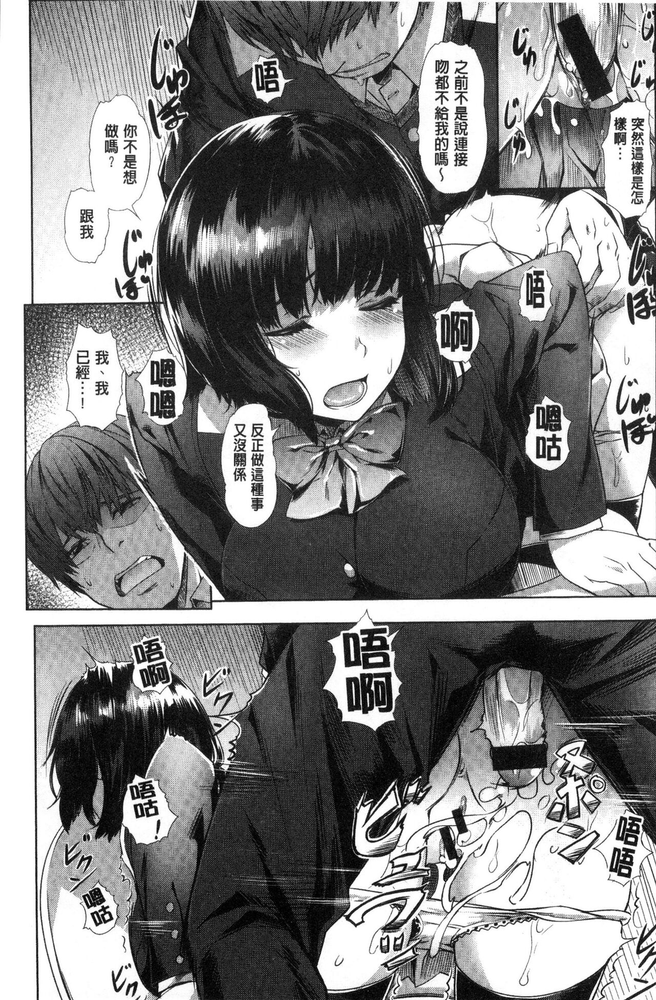 [長頼] 純情パレット [中国翻訳]