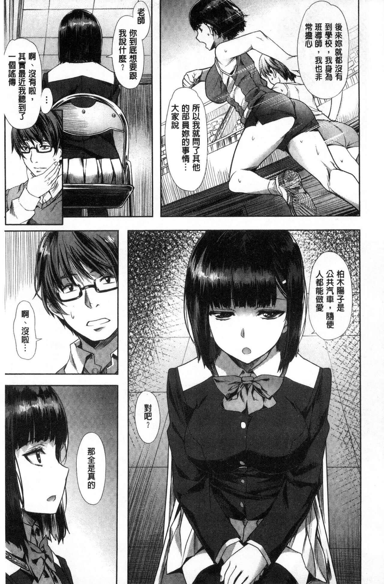 [長頼] 純情パレット [中国翻訳]