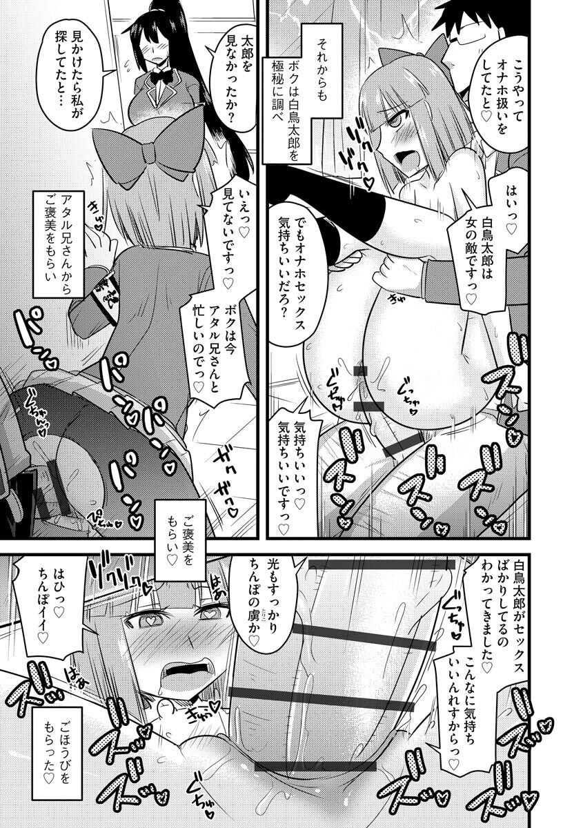 [神宮小川] 催眠ネトラレ生徒会 [DL版]
