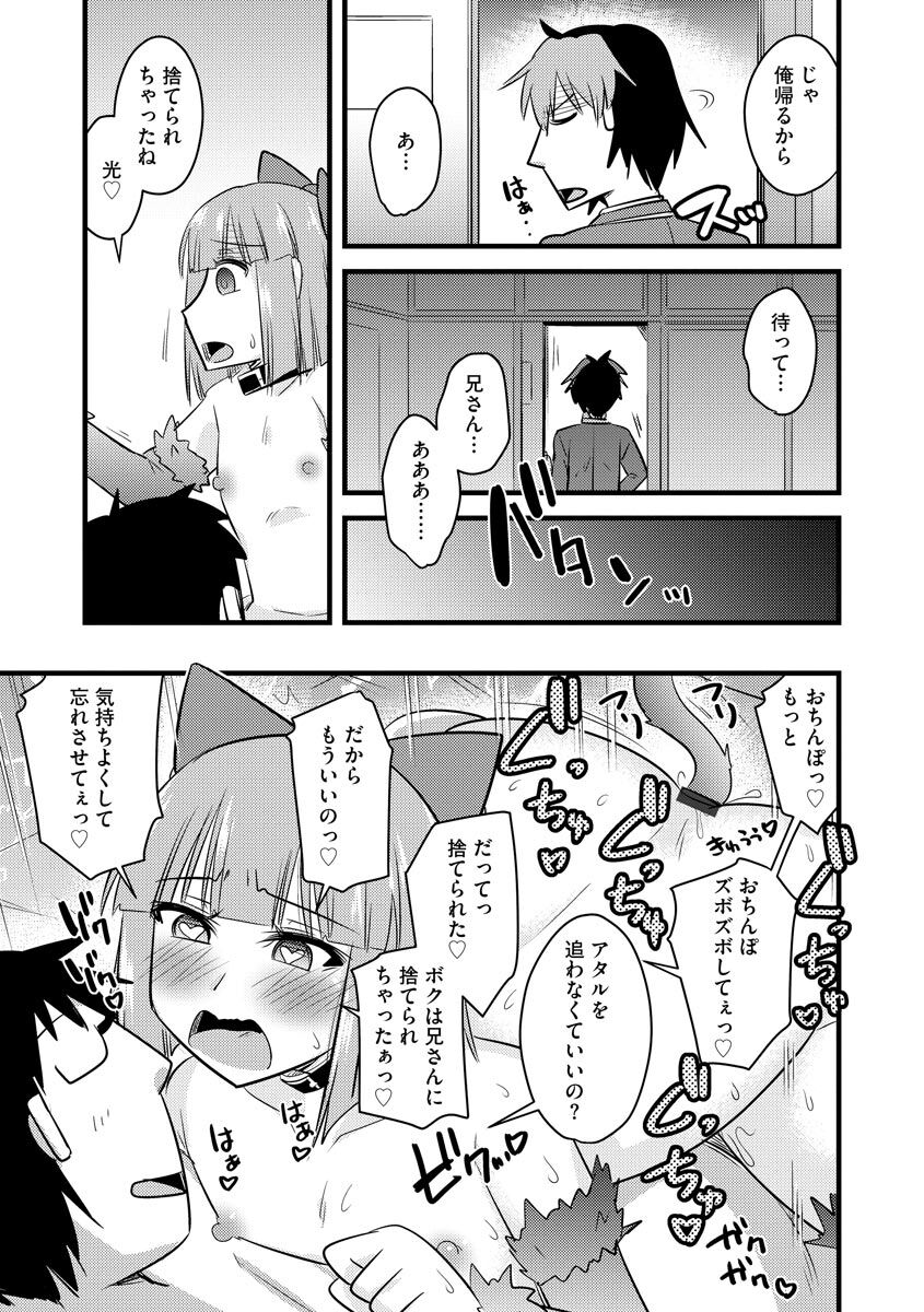 [神宮小川] 催眠ネトラレ生徒会 [DL版]