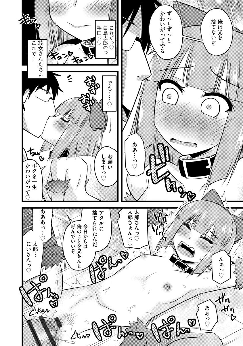 [神宮小川] 催眠ネトラレ生徒会 [DL版]