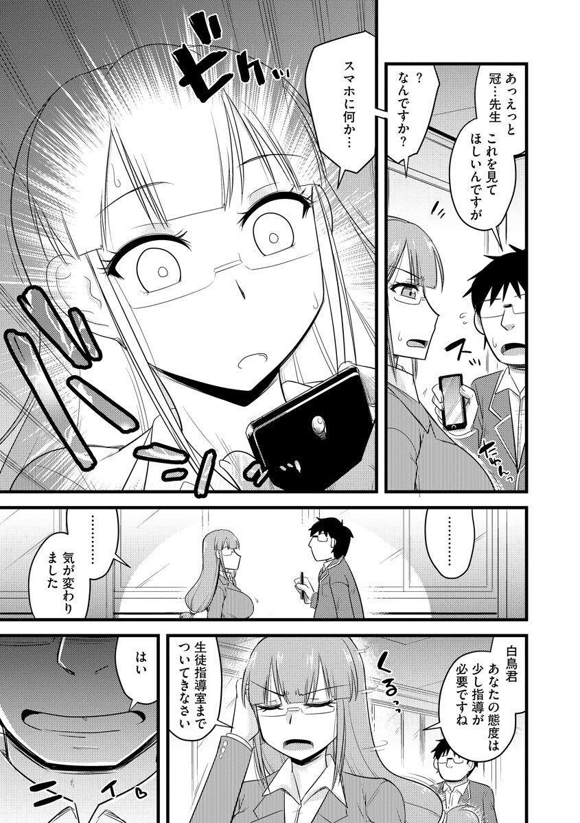 [神宮小川] 催眠ネトラレ生徒会 [DL版]