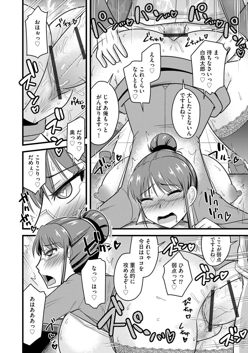 [神宮小川] 催眠ネトラレ生徒会 [DL版]