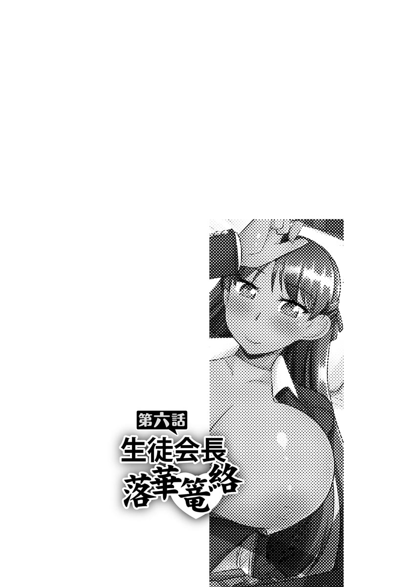 [神宮小川] 催眠ネトラレ生徒会 [DL版]