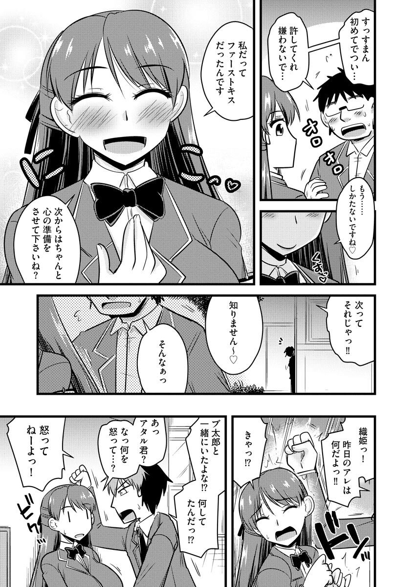 [神宮小川] 催眠ネトラレ生徒会 [DL版]