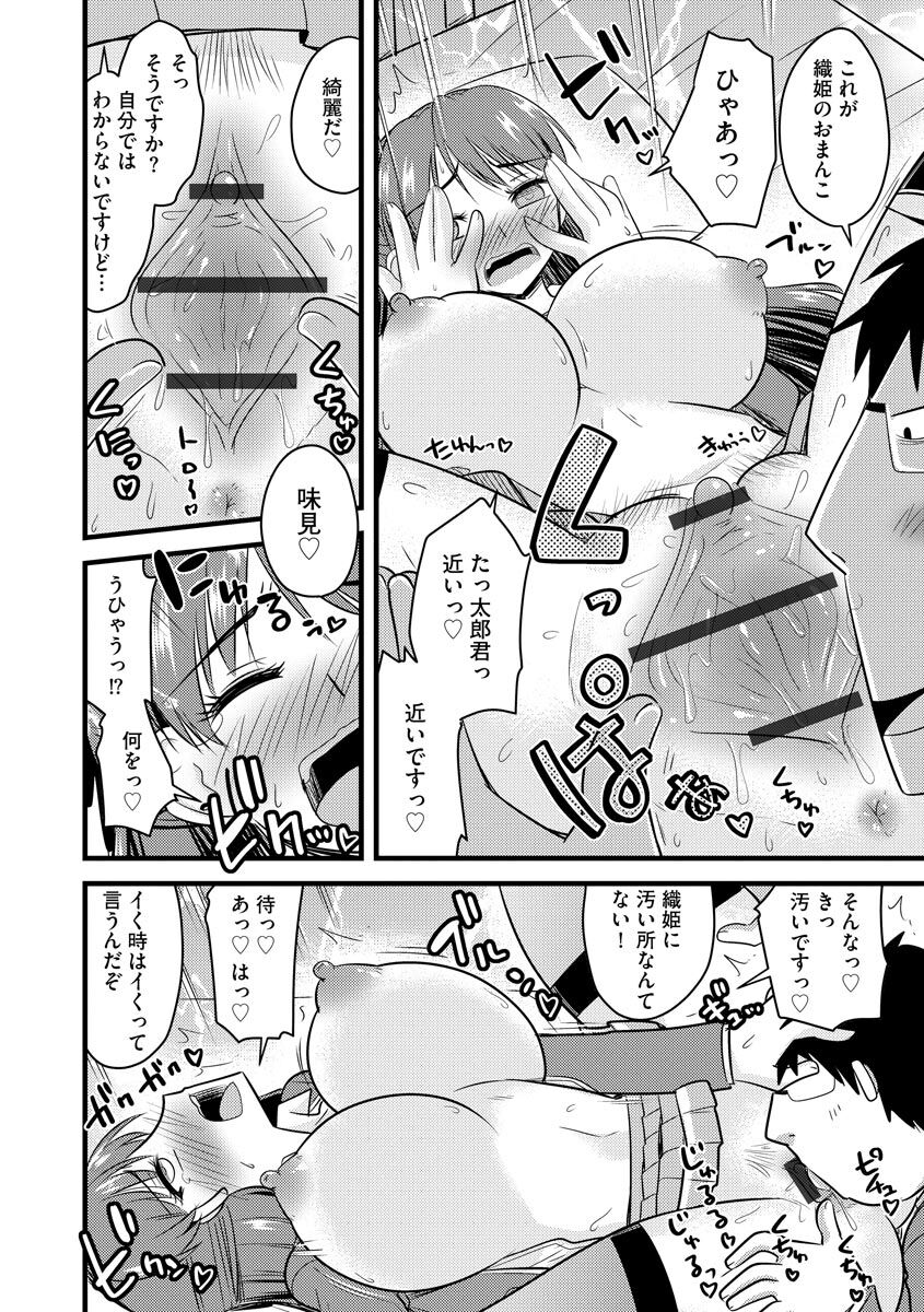 [神宮小川] 催眠ネトラレ生徒会 [DL版]