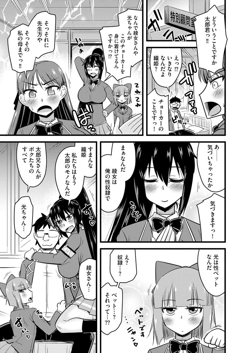 [神宮小川] 催眠ネトラレ生徒会 [DL版]