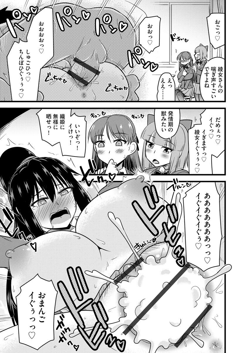 [神宮小川] 催眠ネトラレ生徒会 [DL版]