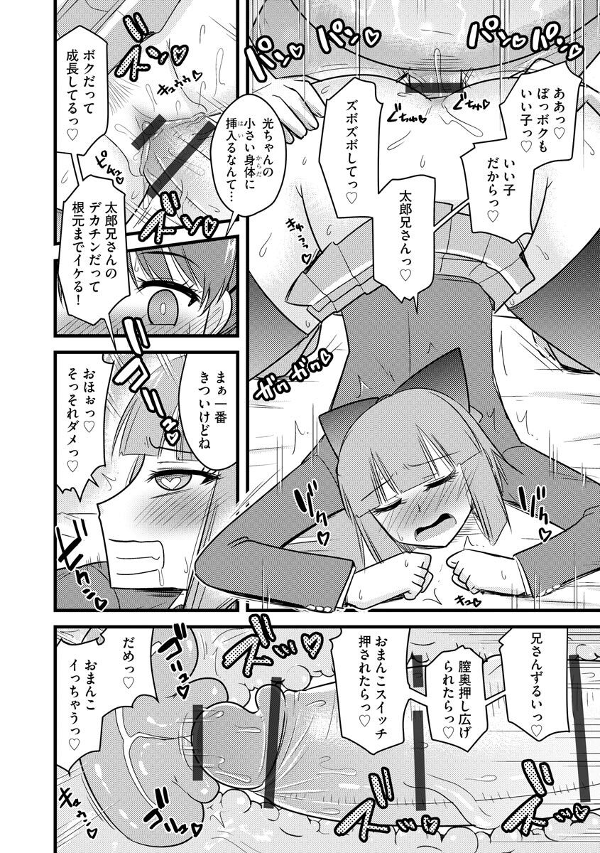 [神宮小川] 催眠ネトラレ生徒会 [DL版]