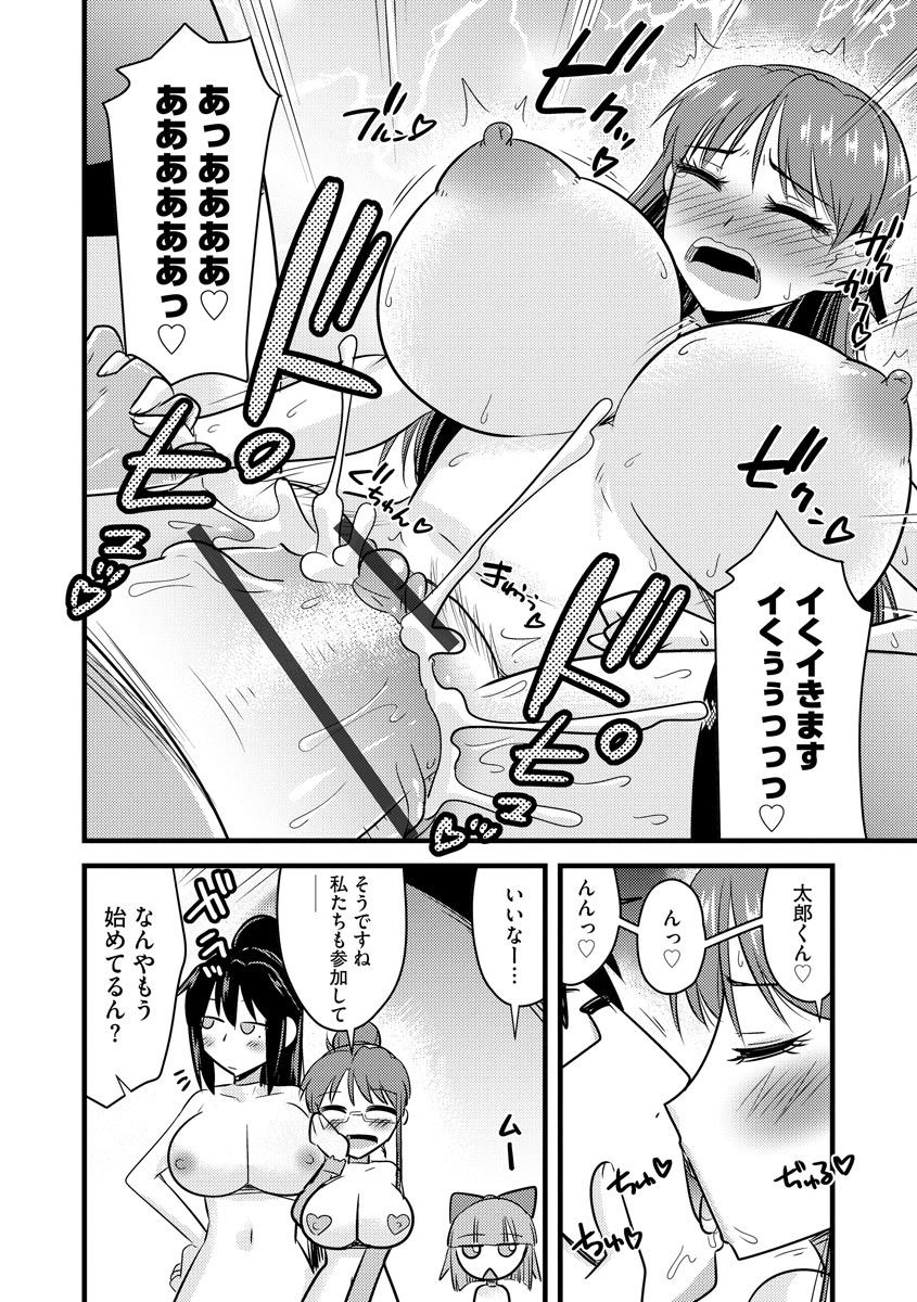[神宮小川] 催眠ネトラレ生徒会 [DL版]