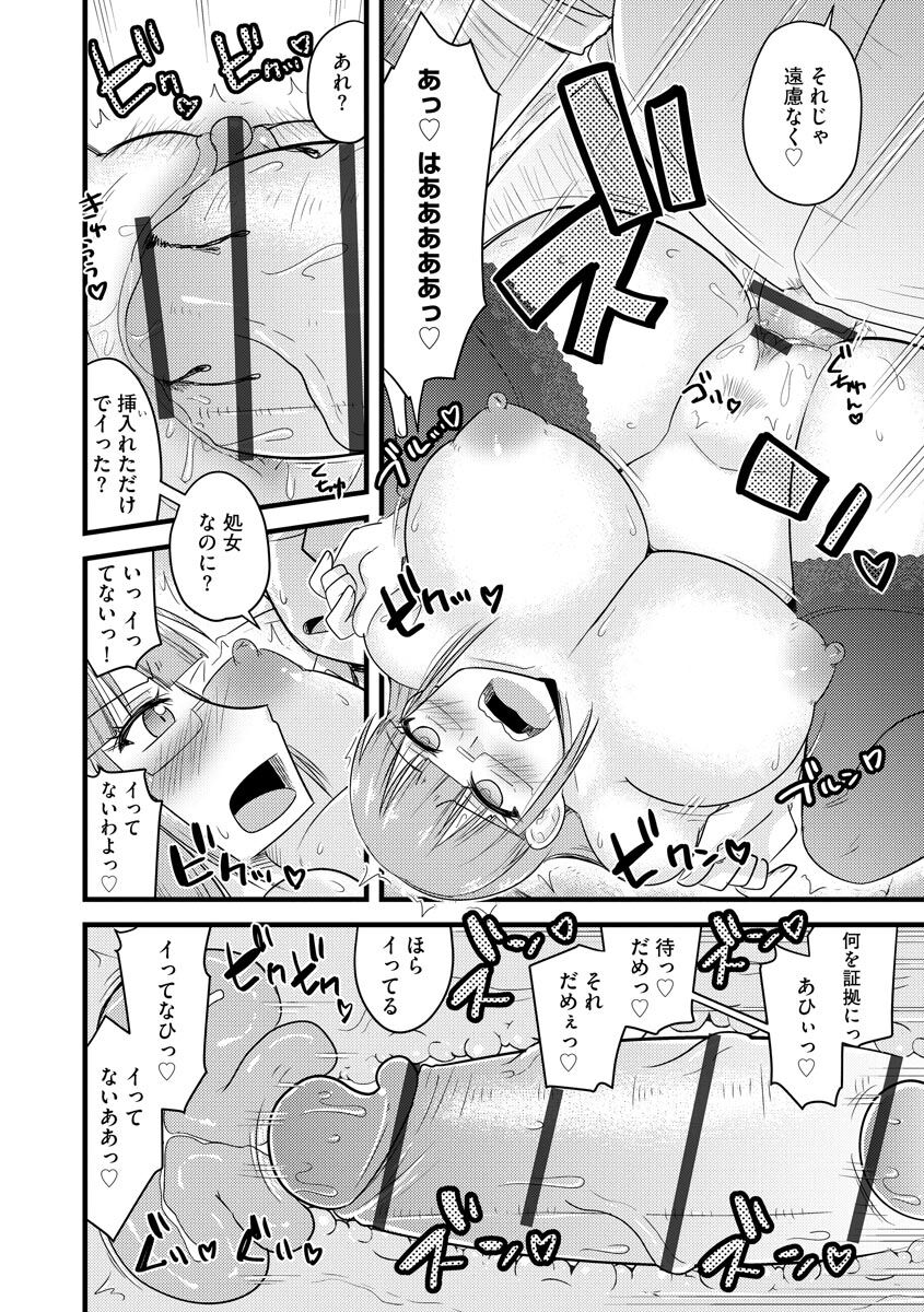 [神宮小川] 催眠ネトラレ生徒会 [DL版]