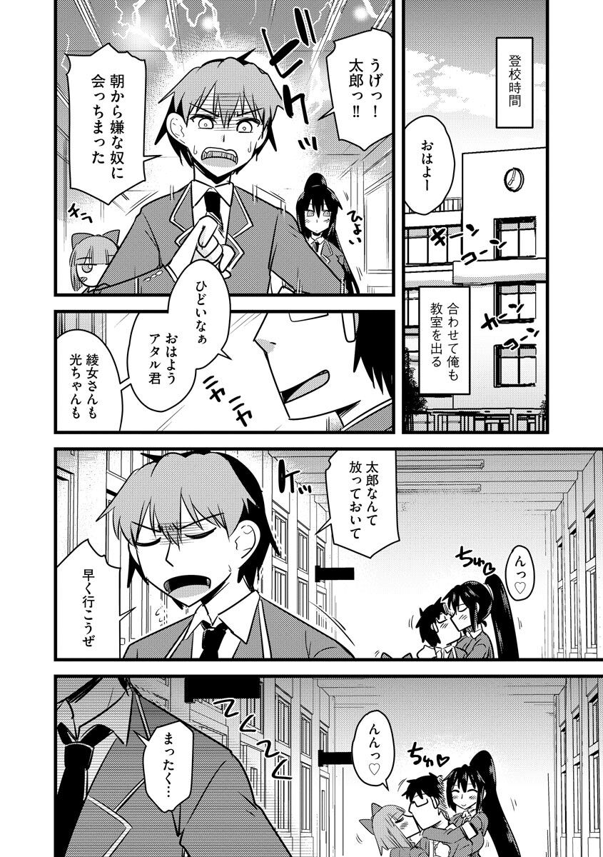 [神宮小川] 催眠ネトラレ生徒会 [DL版]