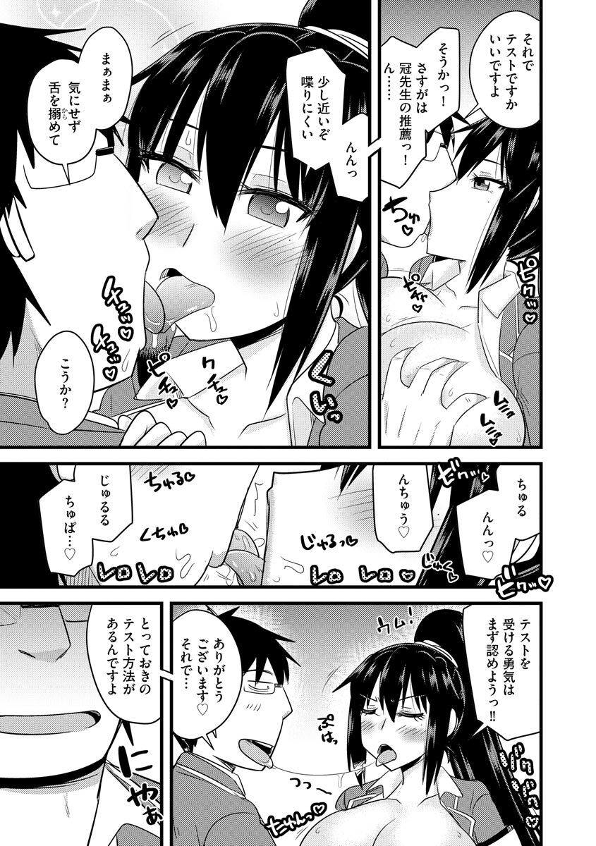 [神宮小川] 催眠ネトラレ生徒会 [DL版]