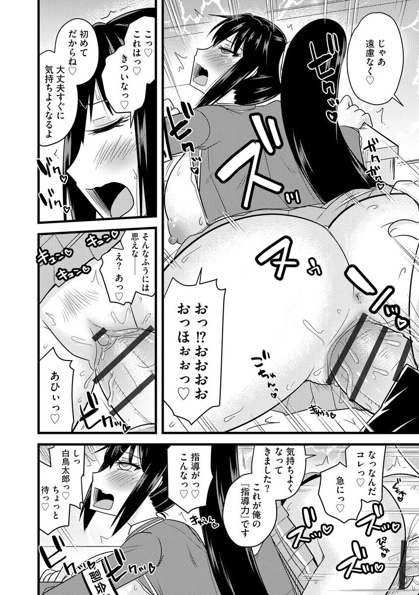 [神宮小川] 催眠ネトラレ生徒会 [DL版]