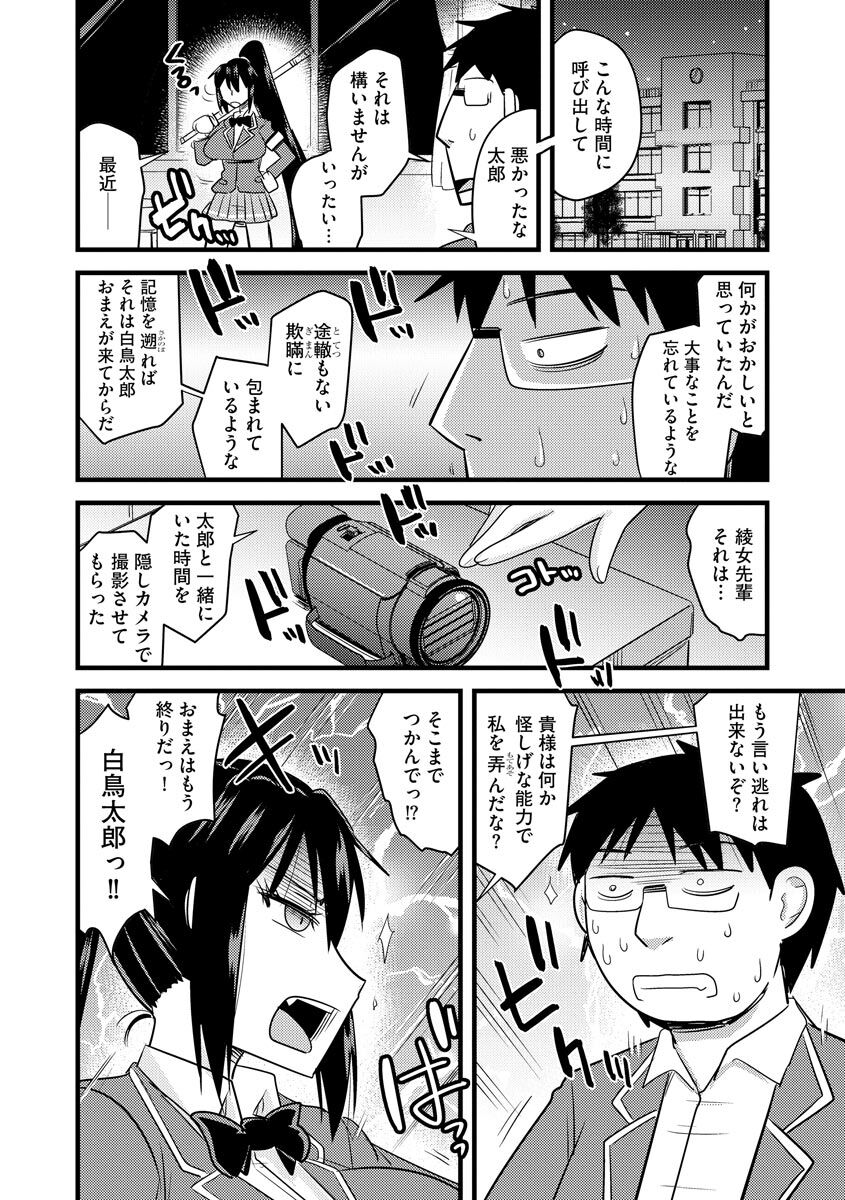 [神宮小川] 催眠ネトラレ生徒会 [DL版]