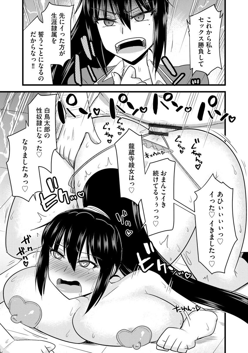 [神宮小川] 催眠ネトラレ生徒会 [DL版]