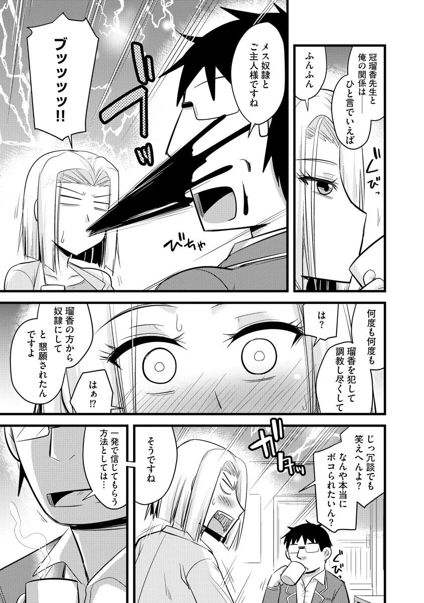 [神宮小川] 催眠ネトラレ生徒会 [DL版]