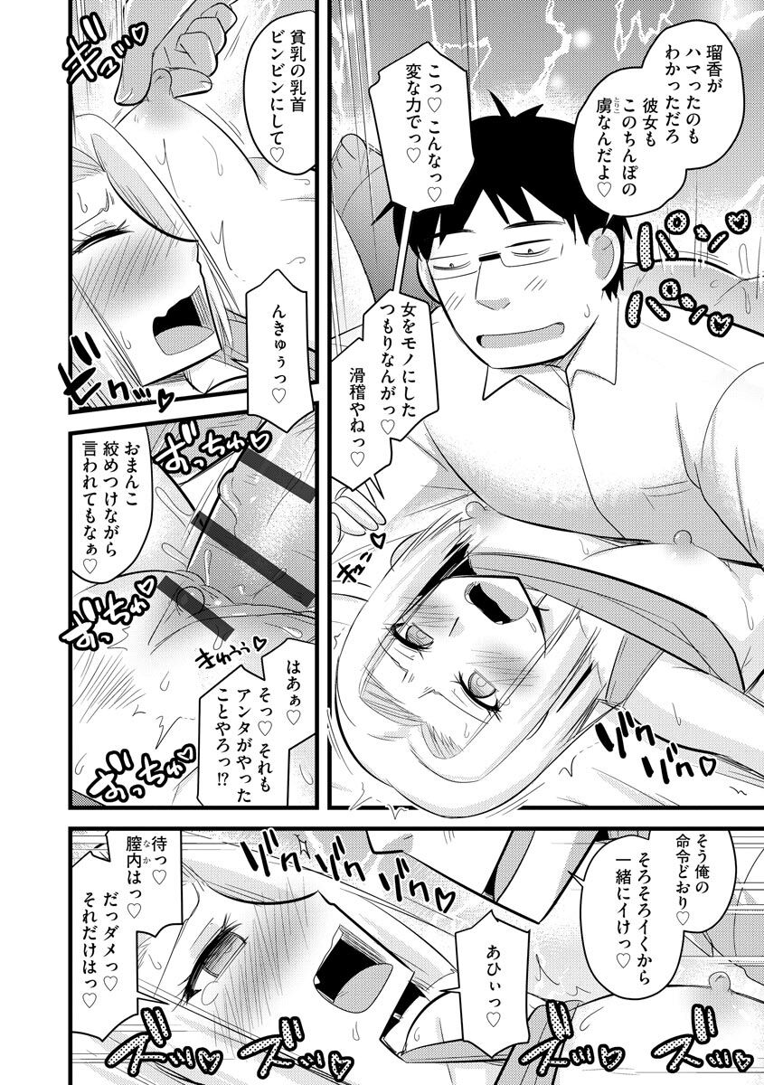 [神宮小川] 催眠ネトラレ生徒会 [DL版]