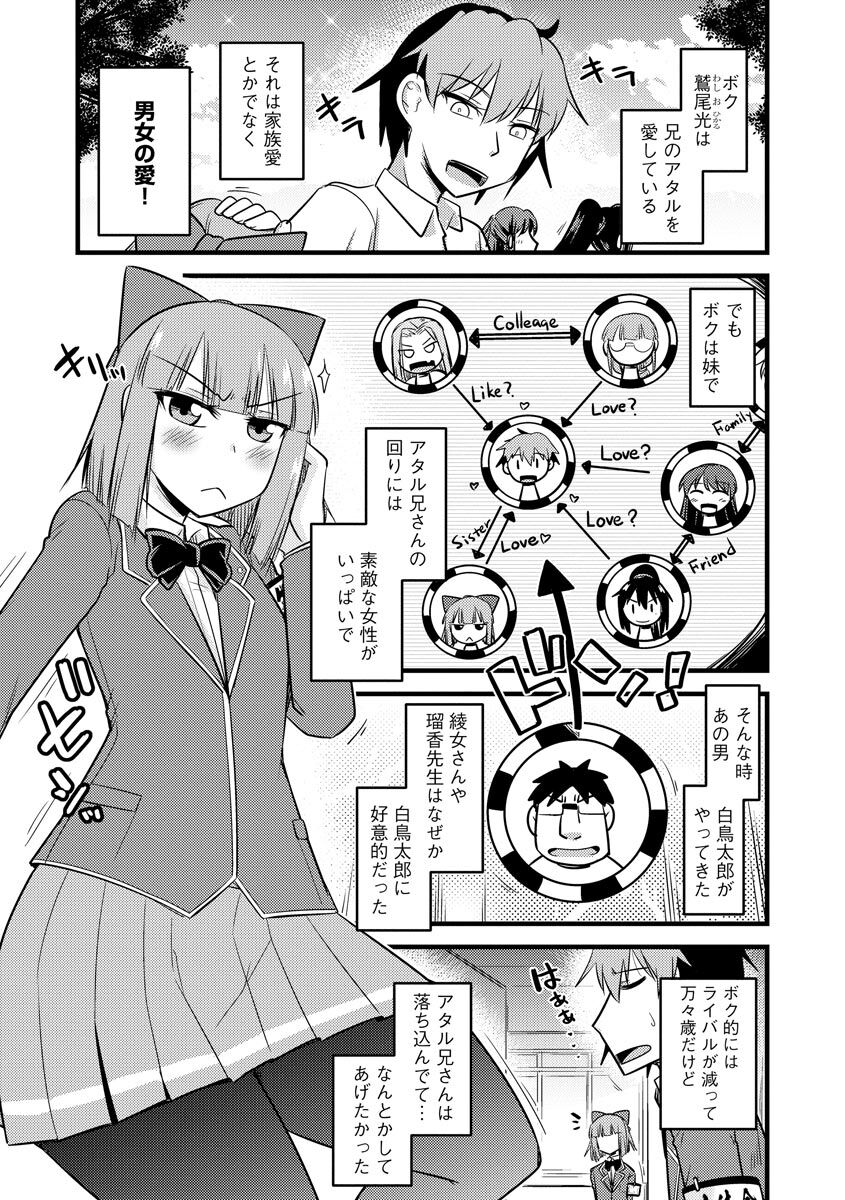 [神宮小川] 催眠ネトラレ生徒会 [DL版]