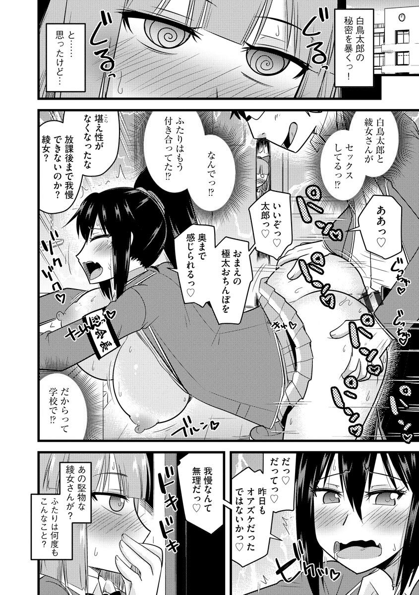 [神宮小川] 催眠ネトラレ生徒会 [DL版]