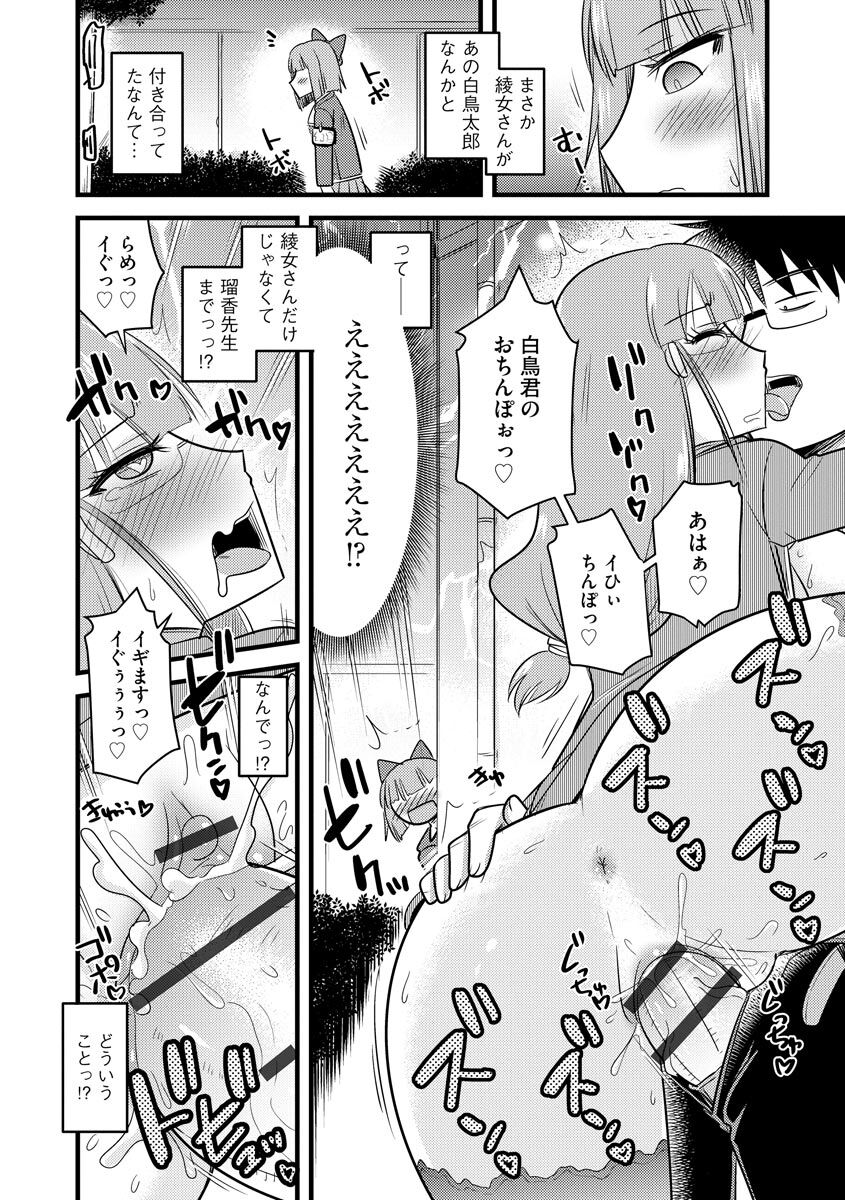[神宮小川] 催眠ネトラレ生徒会 [DL版]
