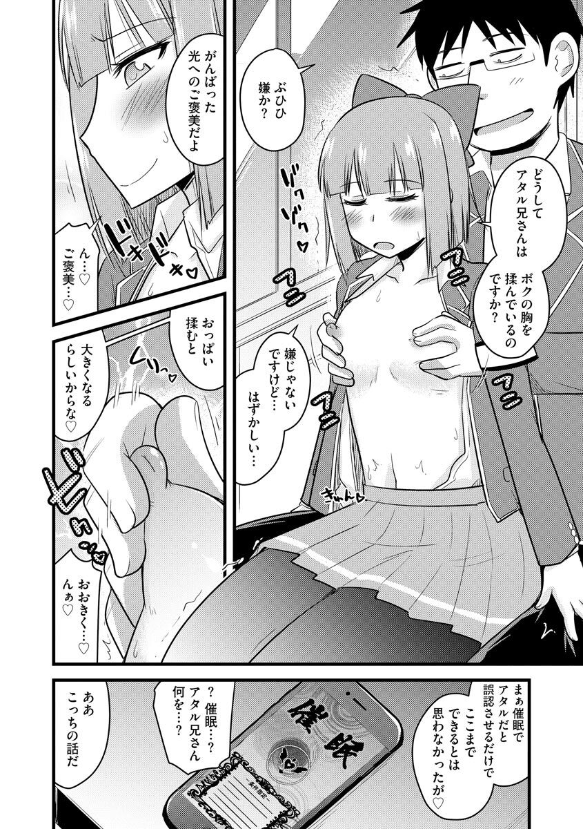 [神宮小川] 催眠ネトラレ生徒会 [DL版]