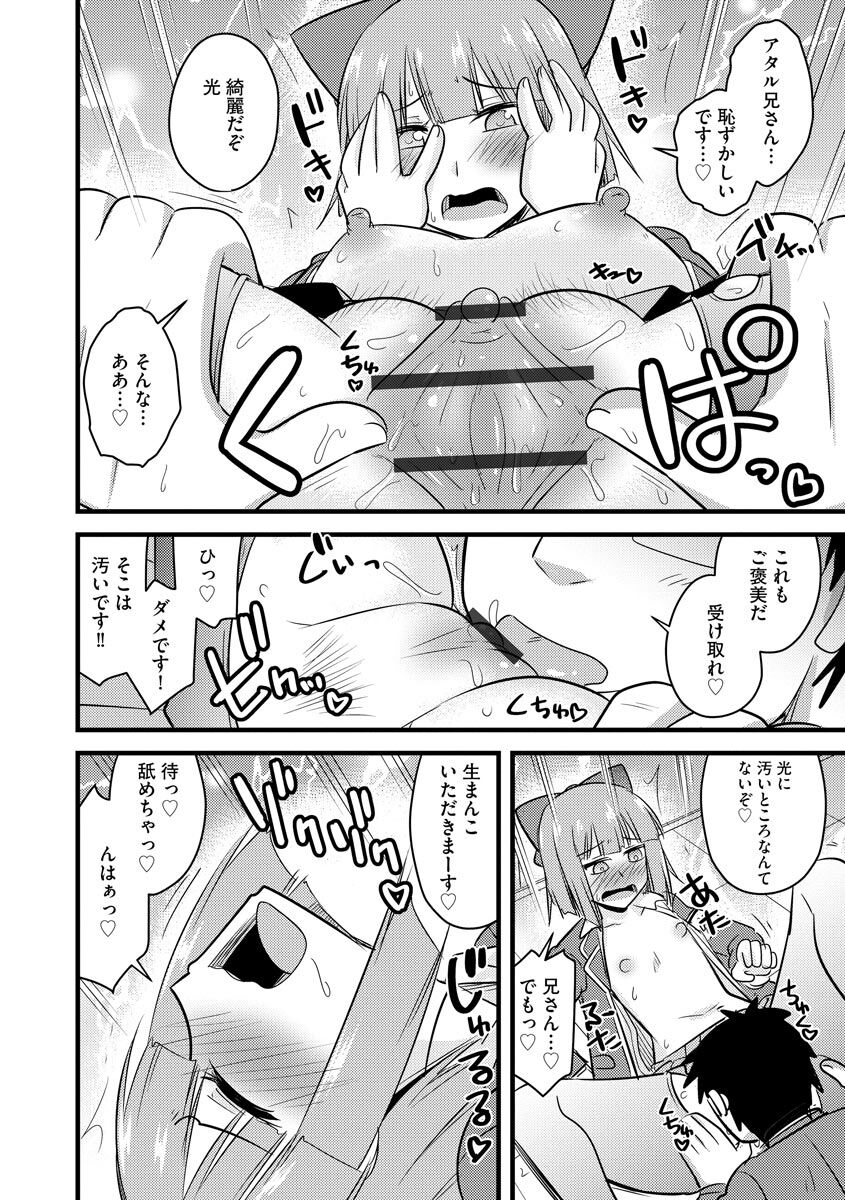 [神宮小川] 催眠ネトラレ生徒会 [DL版]