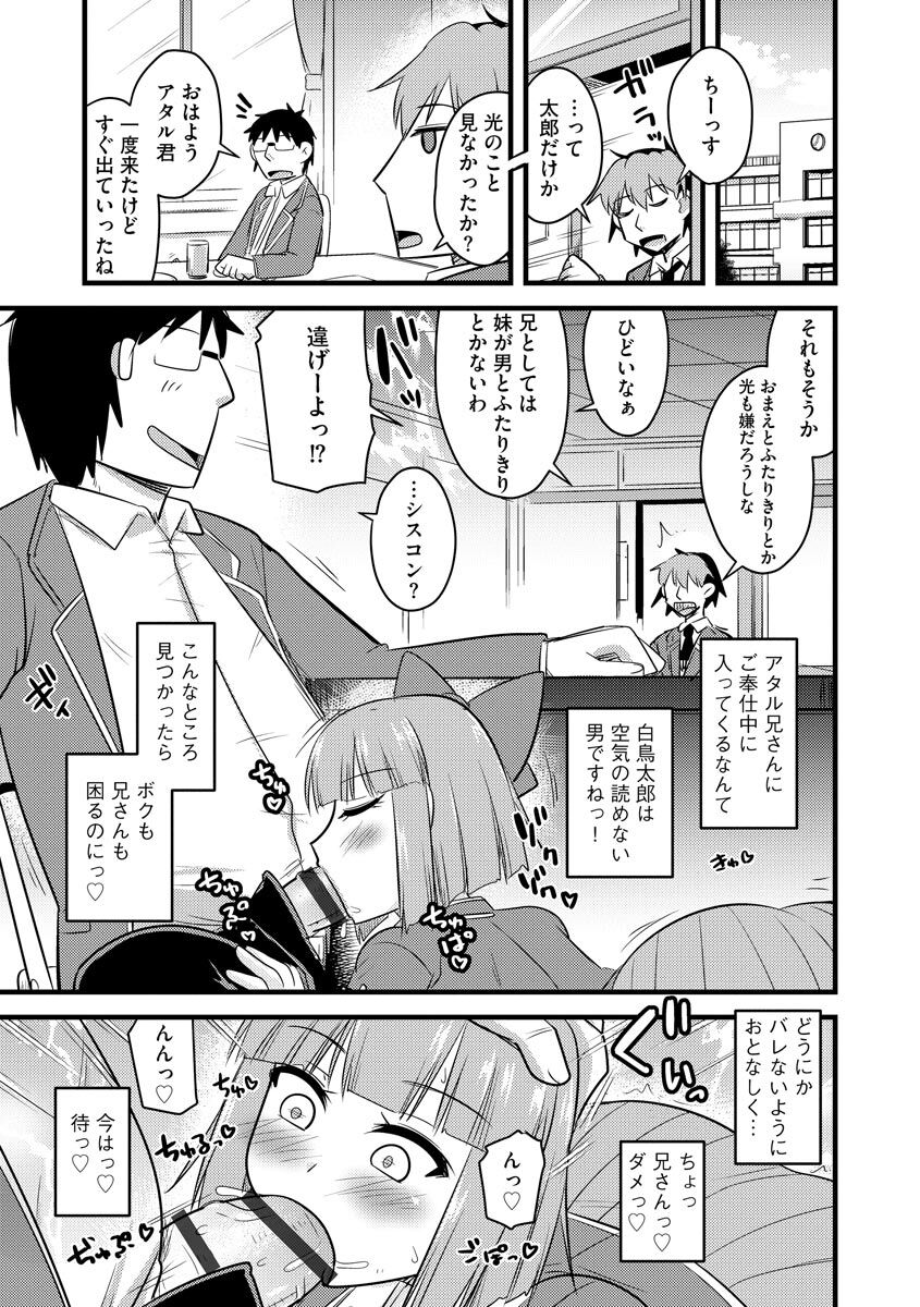 [神宮小川] 催眠ネトラレ生徒会 [DL版]