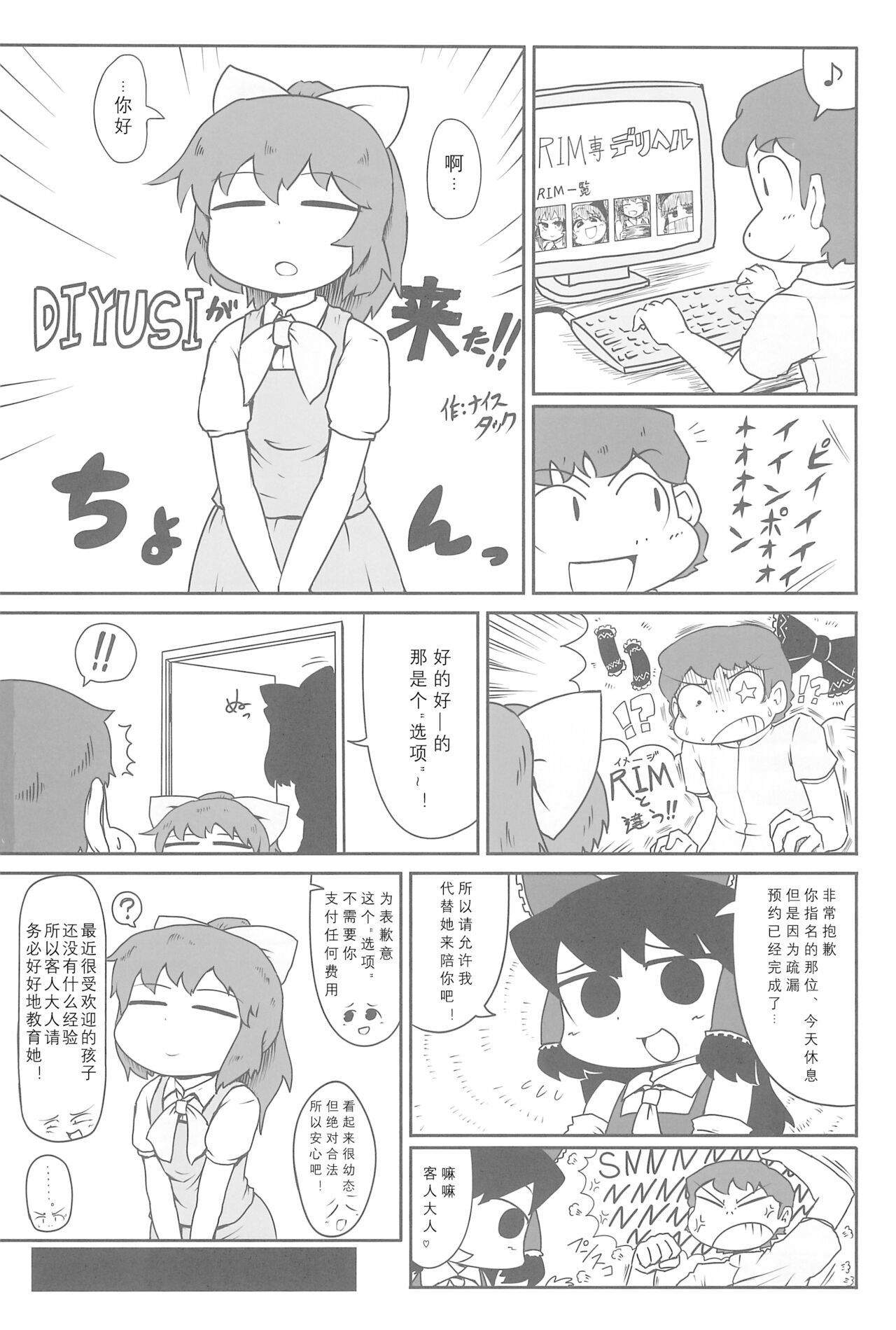 (例大祭15) [テコキッズ (よろず)] 大人のクッキ―☆～ブラック＆ホワイト～ (東方Project) [中国翻訳][ページ欠落]