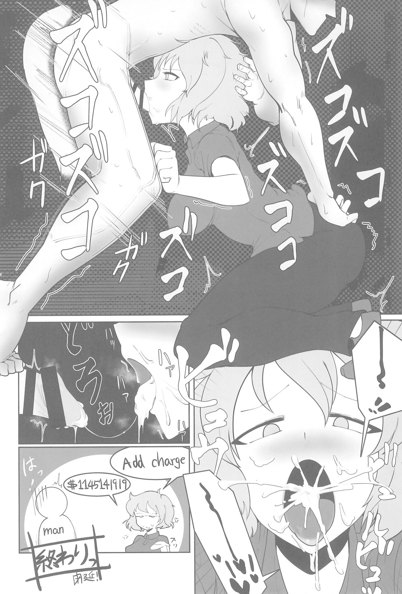 (例大祭15) [テコキッズ (よろず)] 大人のクッキ―☆～ブラック＆ホワイト～ (東方Project) [中国翻訳][ページ欠落]