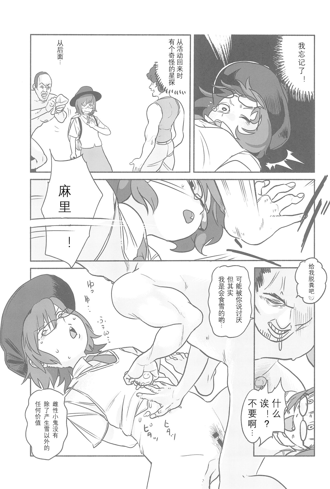 (例大祭15) [テコキッズ (よろず)] 大人のクッキ―☆～ブラック＆ホワイト～ (東方Project) [中国翻訳][ページ欠落]